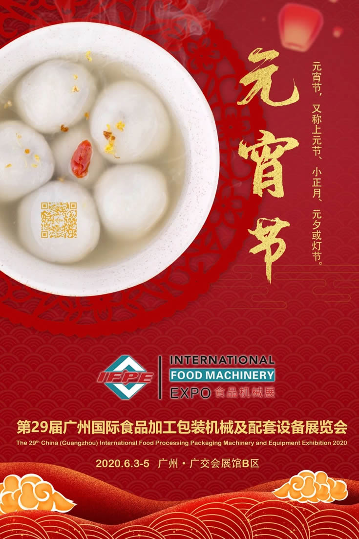 春暖花開，喜迎元宵！