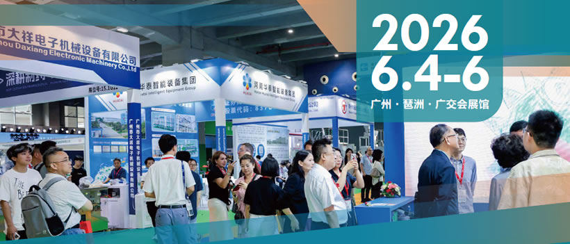 上屆展會現(xiàn)場